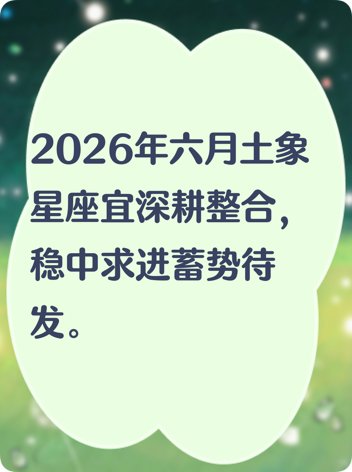 完整运势解析