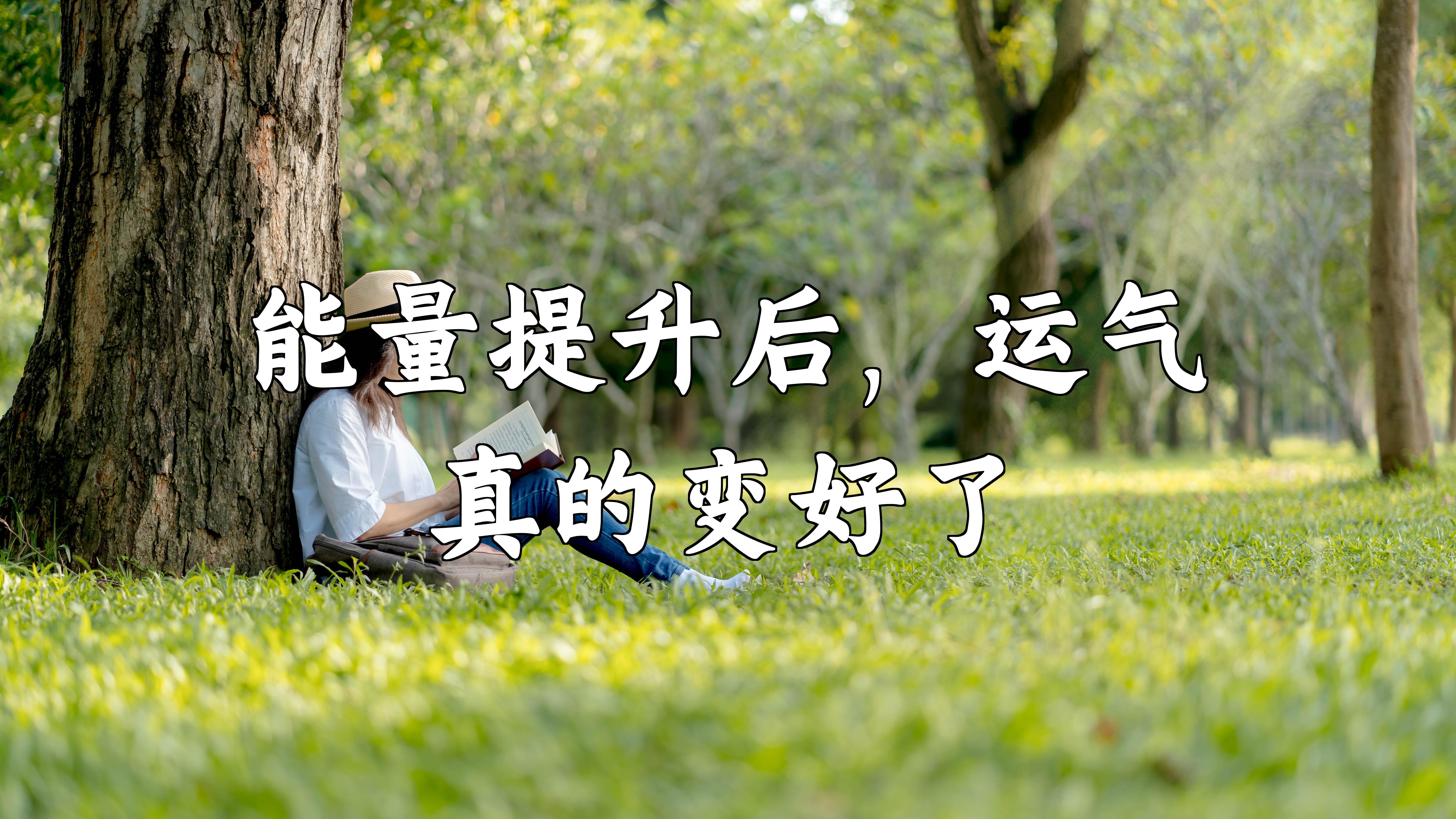 运程真的吗