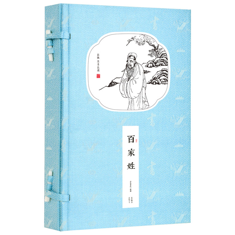 繁体百家姓全文带拼音 繁体百家姓全文带拼音