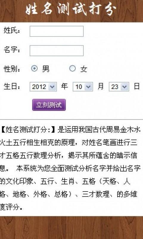 姓名测试1518网站 姓名测试1518网站