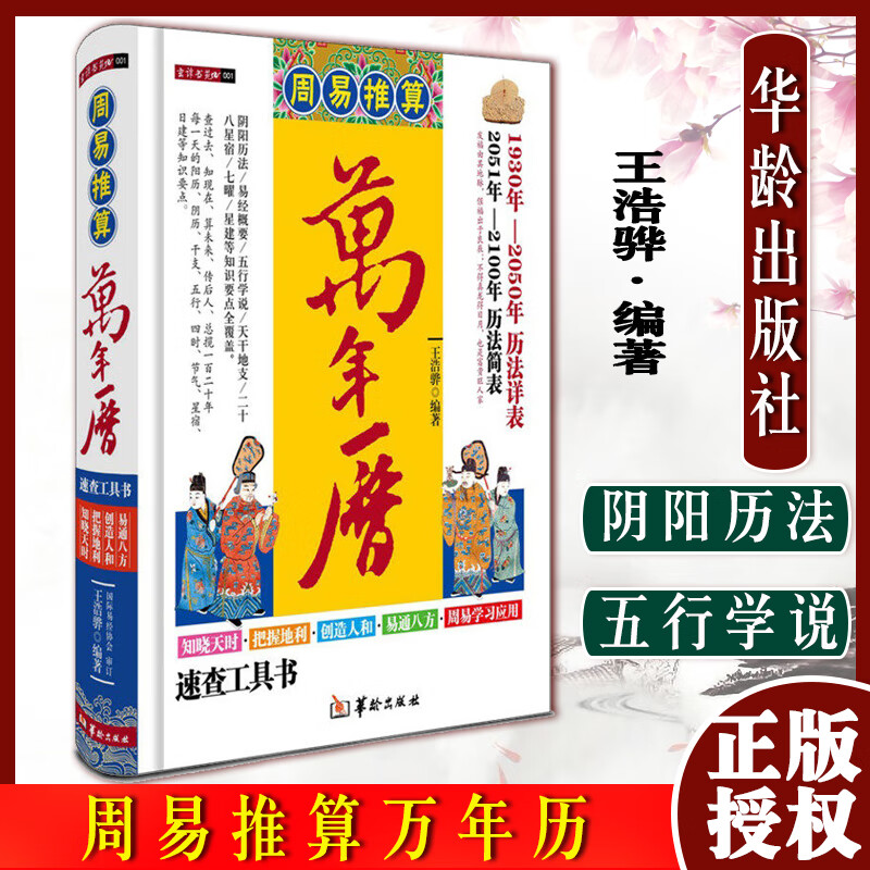 起名字典 起名字典