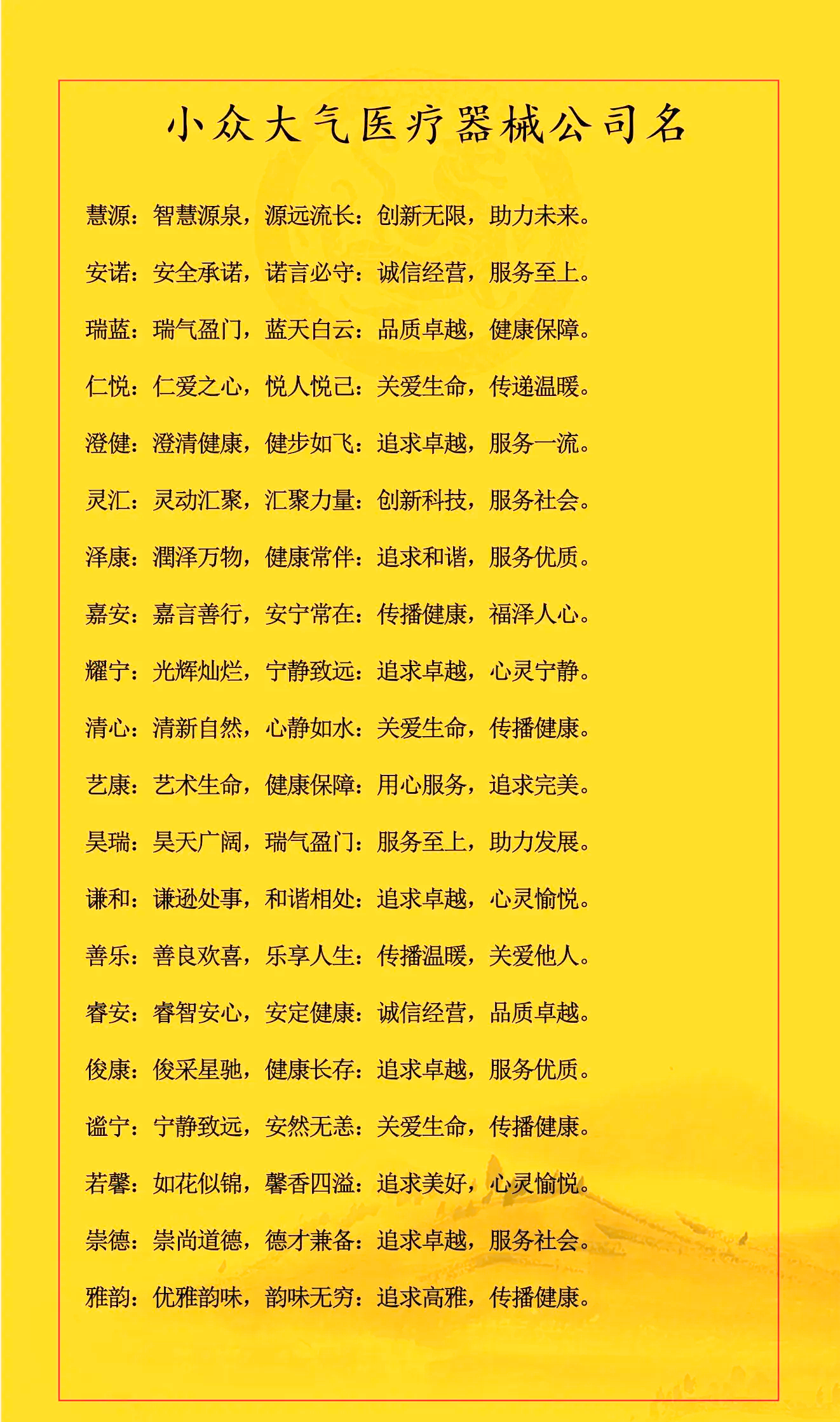 企业起名测试