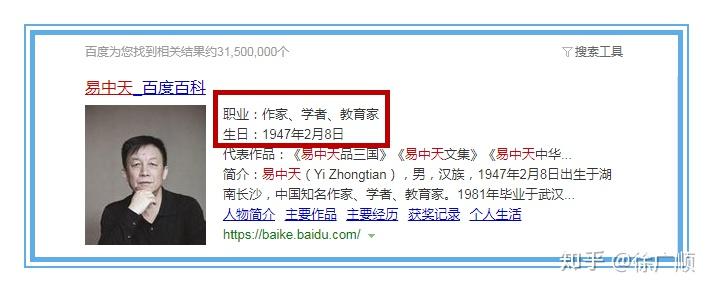 六柱预测学