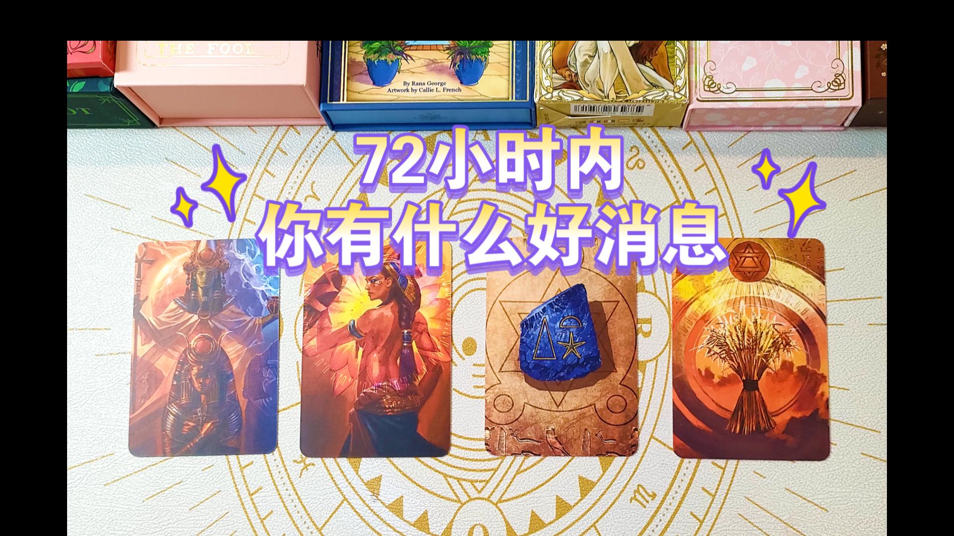 雷诺曼占卜软件免费 雷诺曼占卜软件免费
