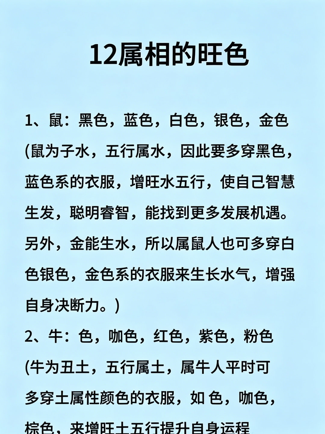 属相学业运