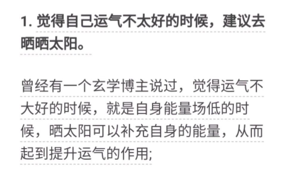运程如何 运程如何