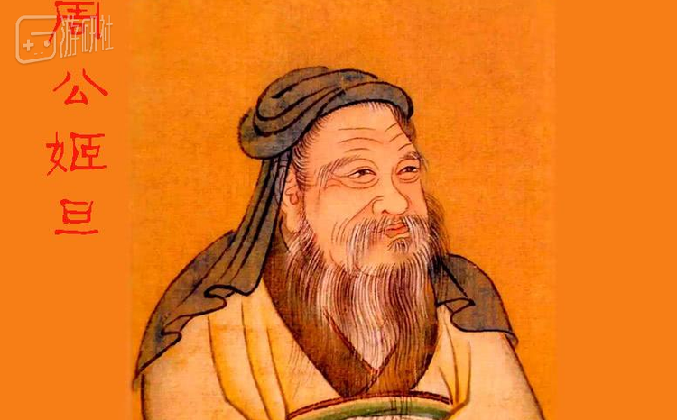 名字测评周公
