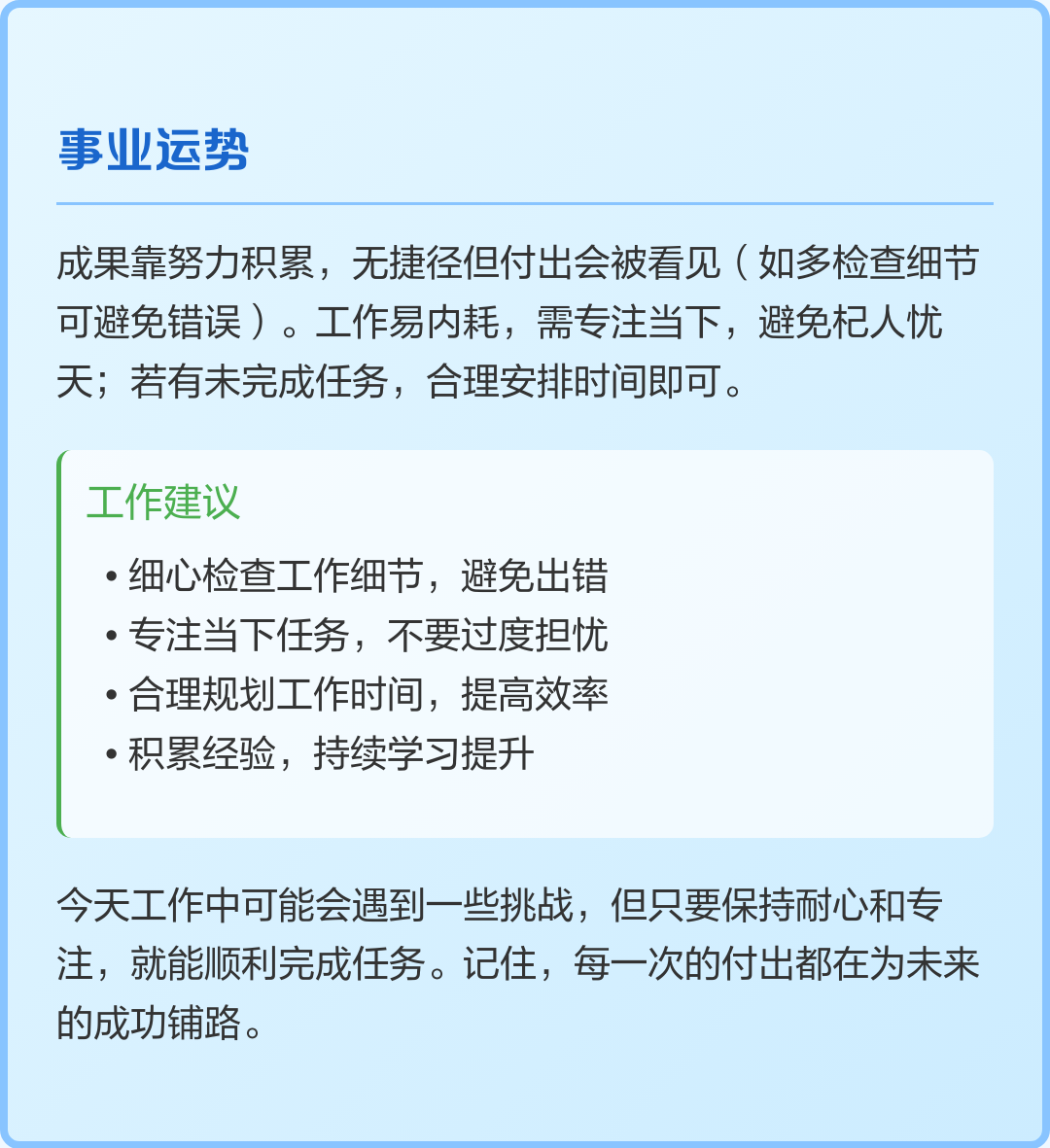 双鱼座8月运势解析