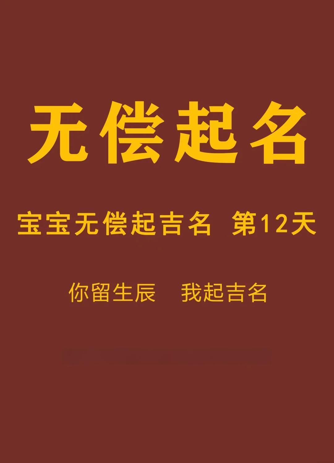 全面起名怎么样