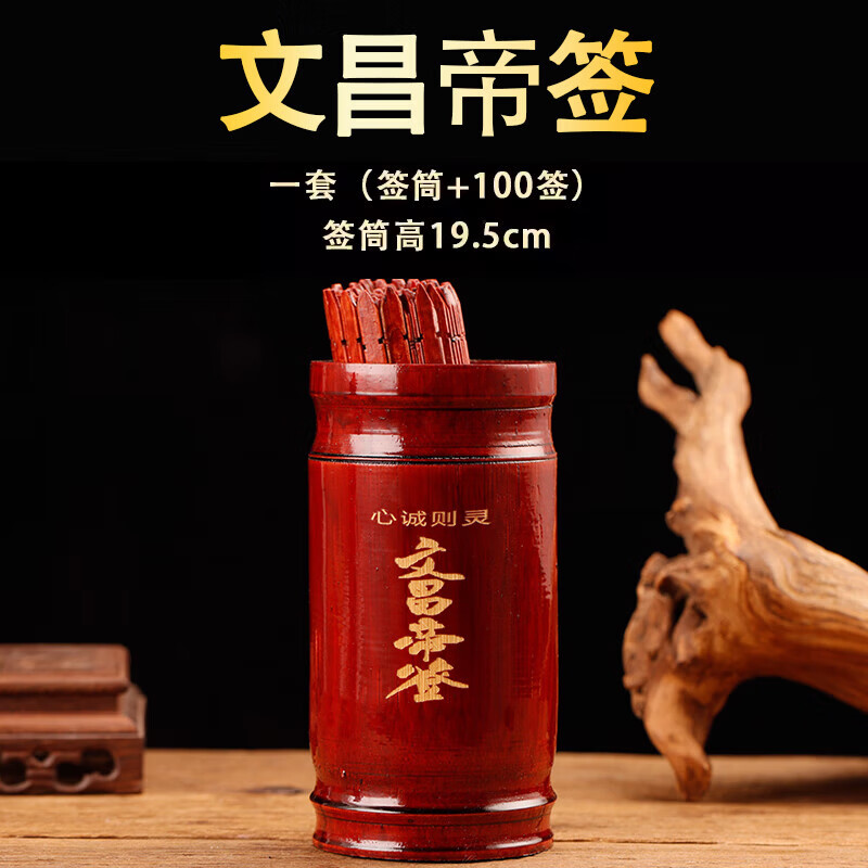 免费灵签抽签解签