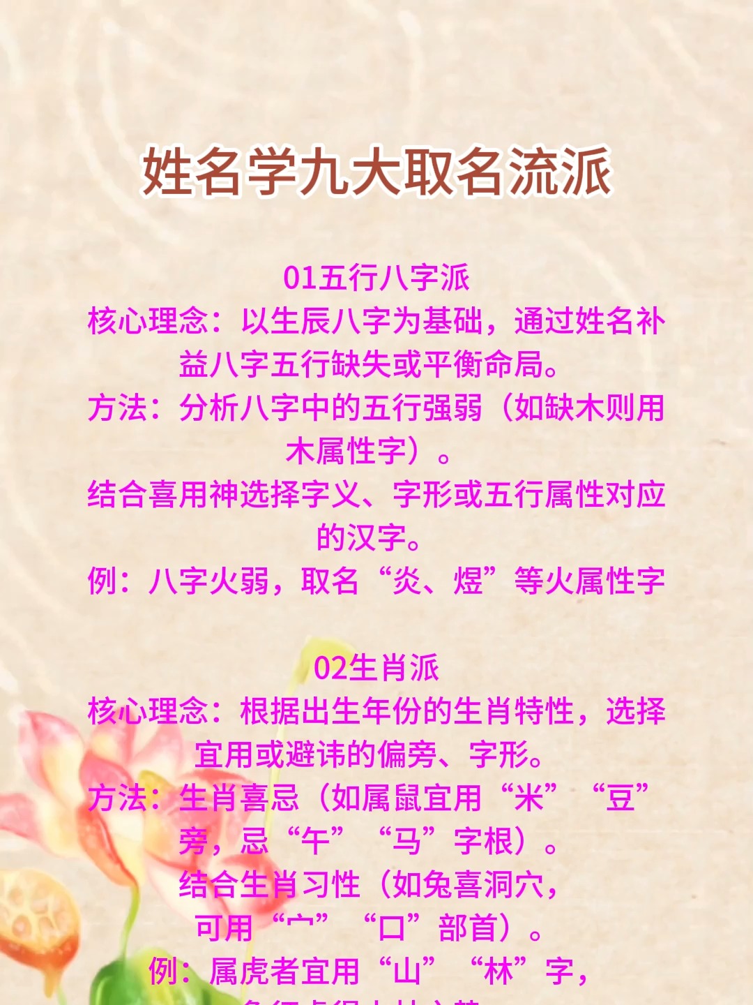 免费取名大全实用指南 免费取名大全实用指南