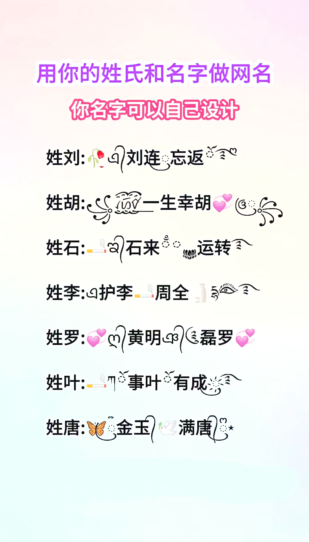 姓名可信吗
