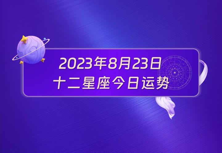 雅虎星座今日运势解析