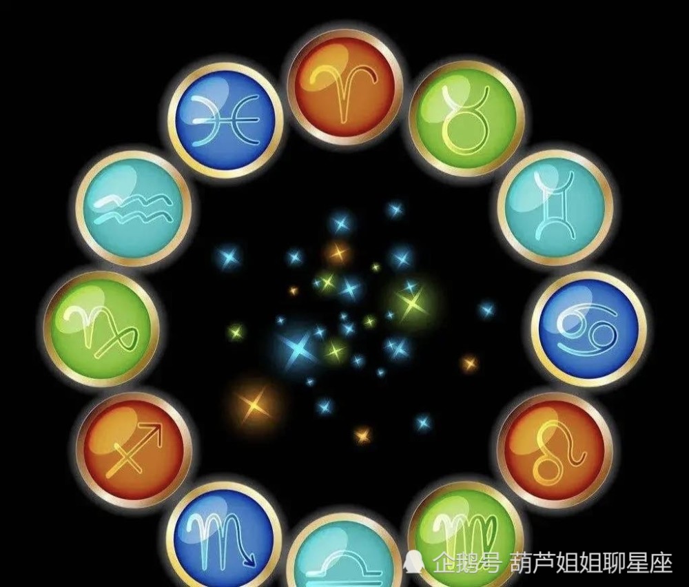 雅虎星座今日运势解析 雅虎星座今日运势解析