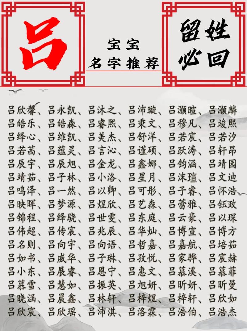 女孩子起名字 女孩子起名字
