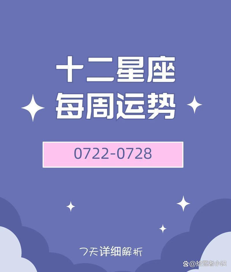 2026年8月星座爱情运势查询 2026年8月星座爱情运势查询