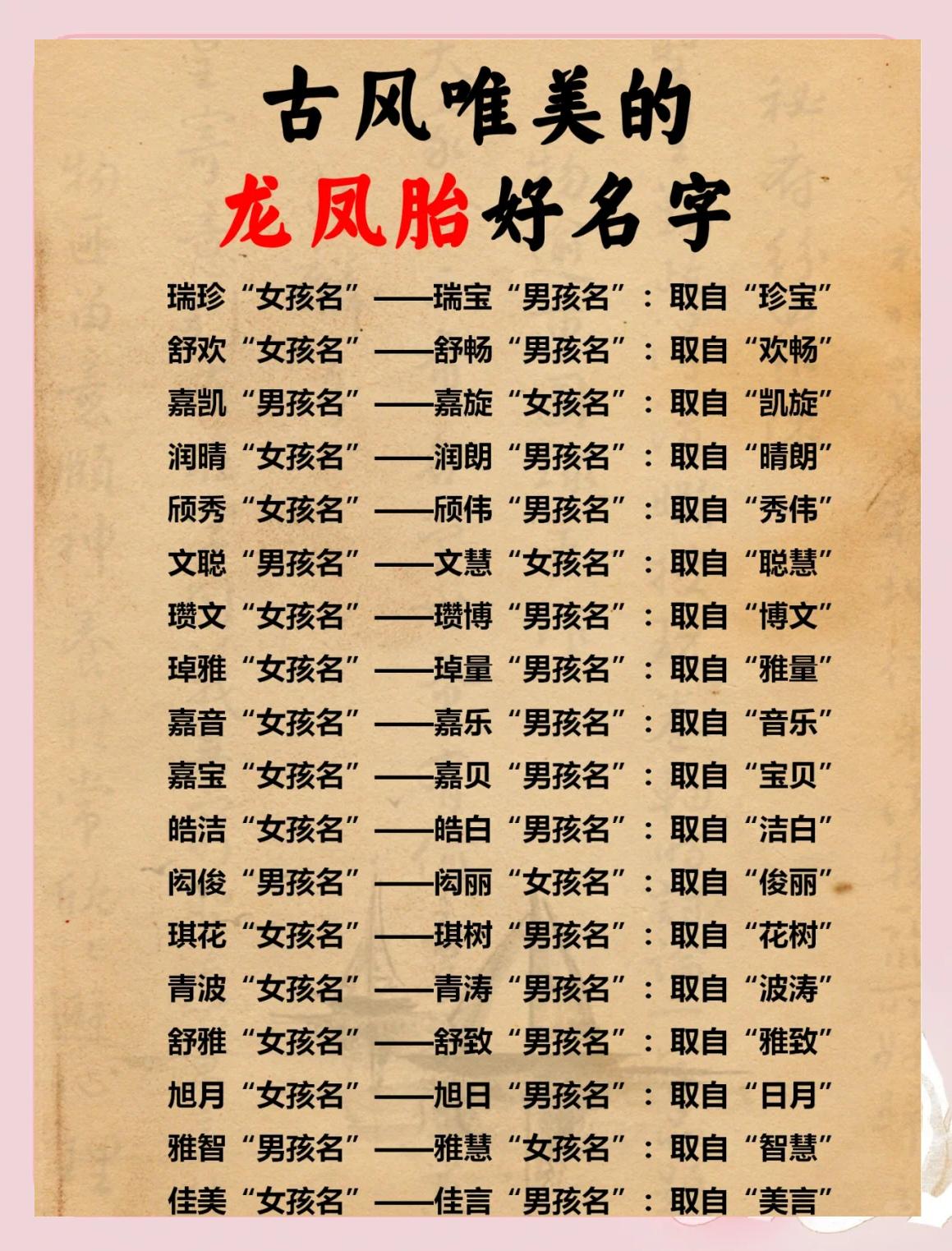 智能起名网免费
