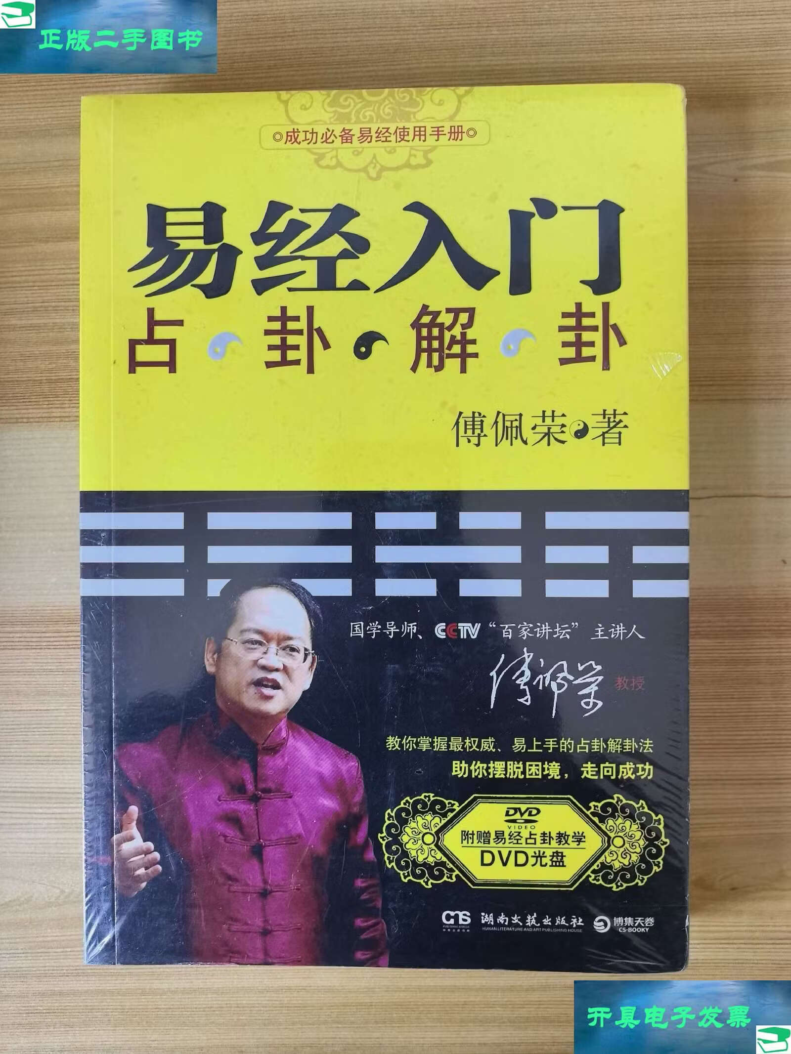 占卜每日一卦吉凶 占卜每日一卦吉凶