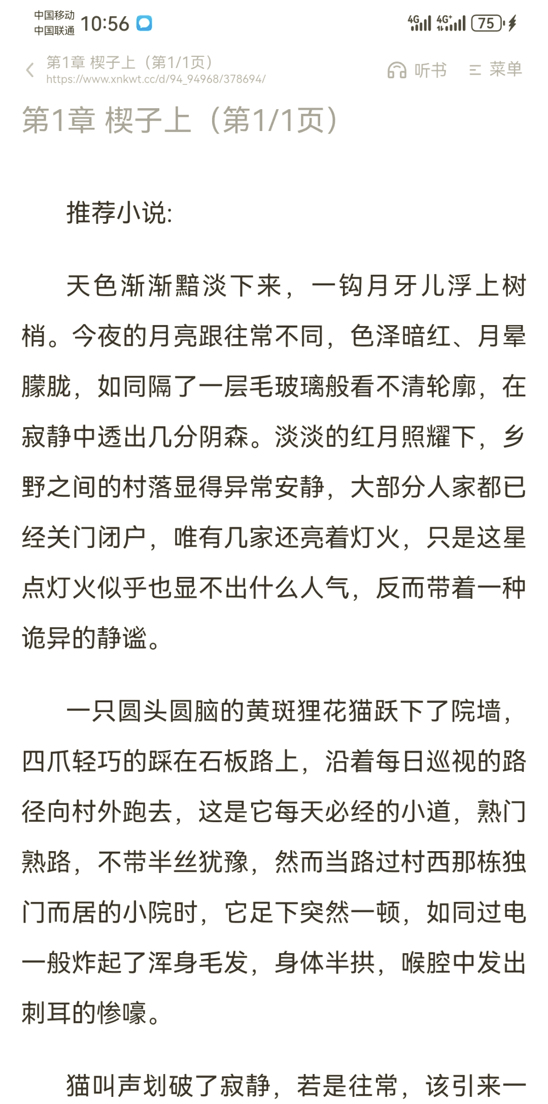 风水双男主文