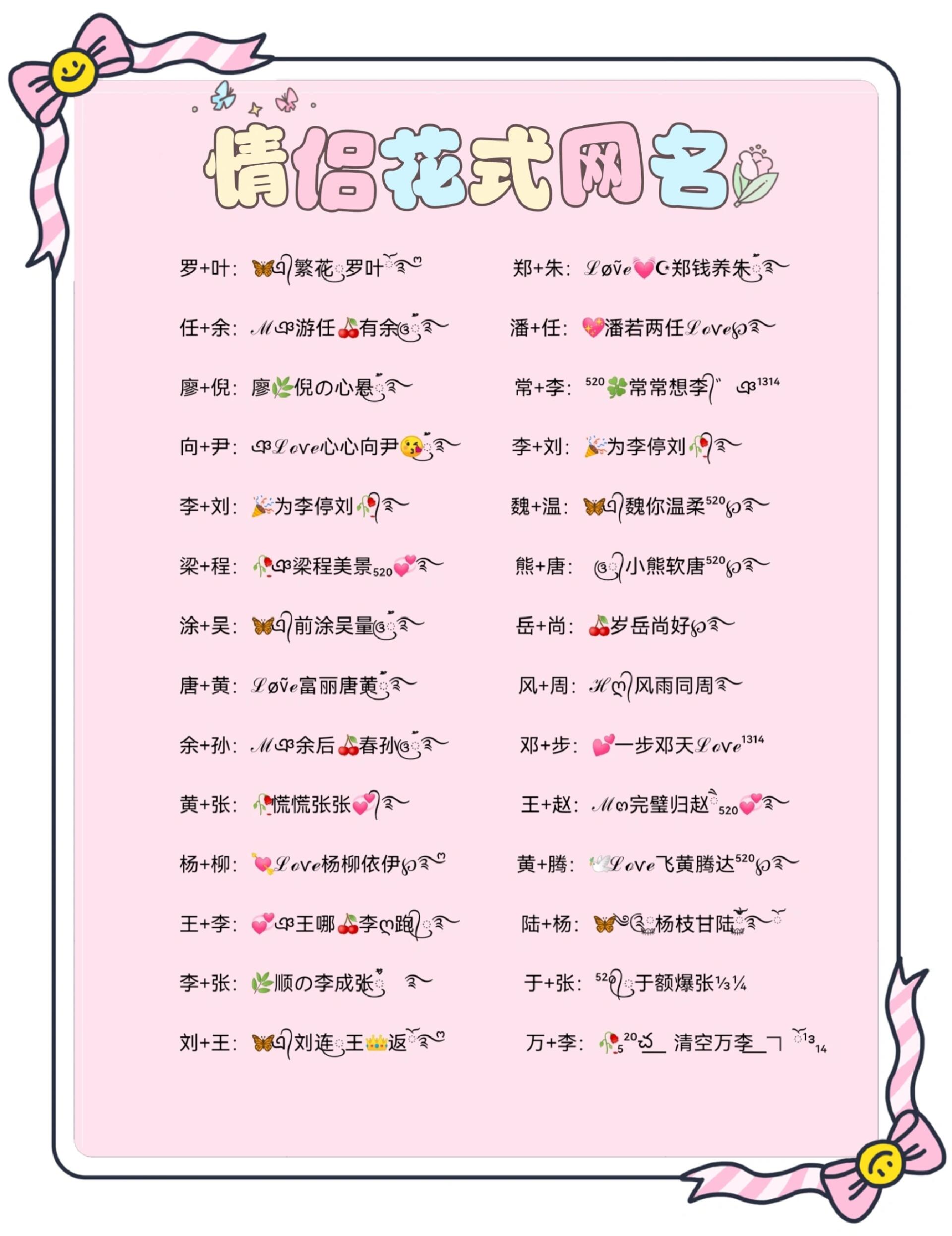 输入男女姓名测缘分免费的简单介绍
