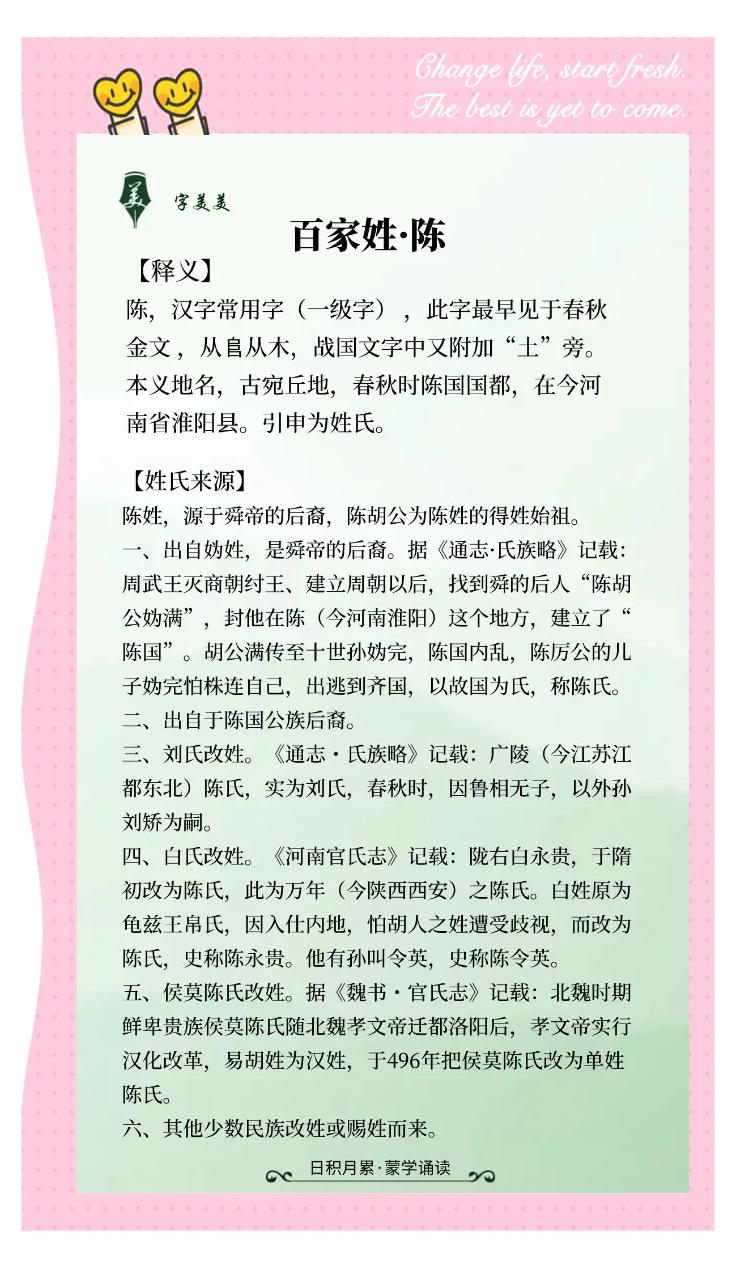 百家姓从何而来 百家姓从何而来