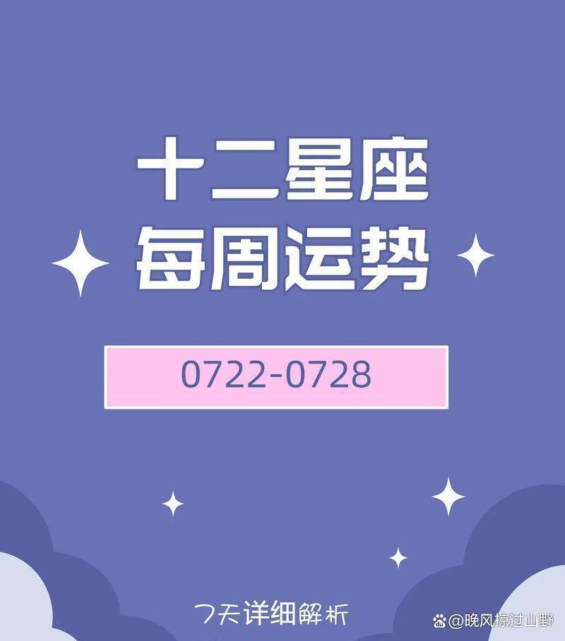 星座运势查询平台官网