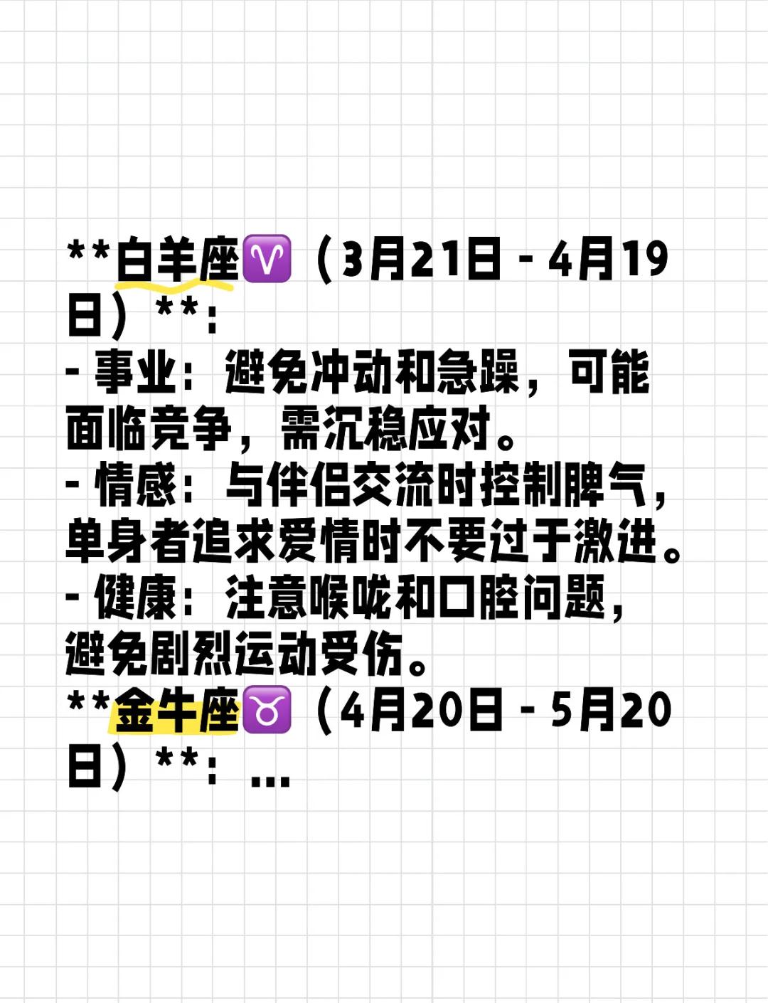 关于专业运势注意事项的信息