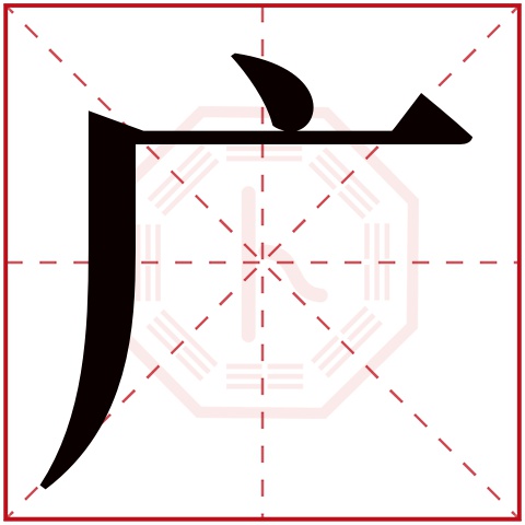 姓名测试打分免费三藏算命