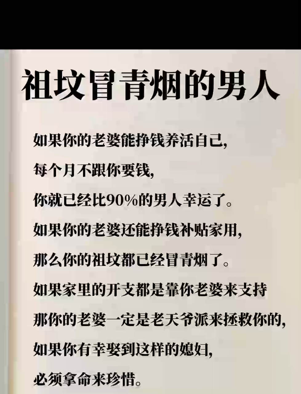 男人运势