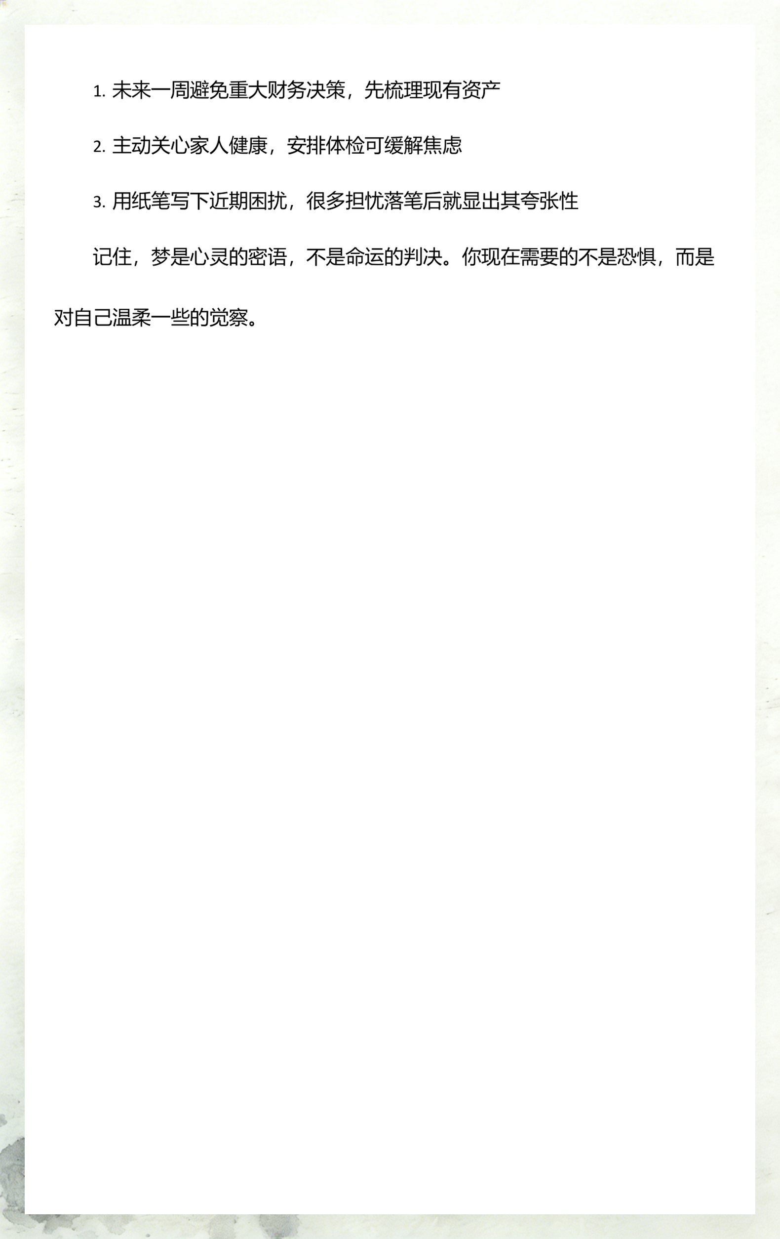 周公解梦大全查询梦见掉牙