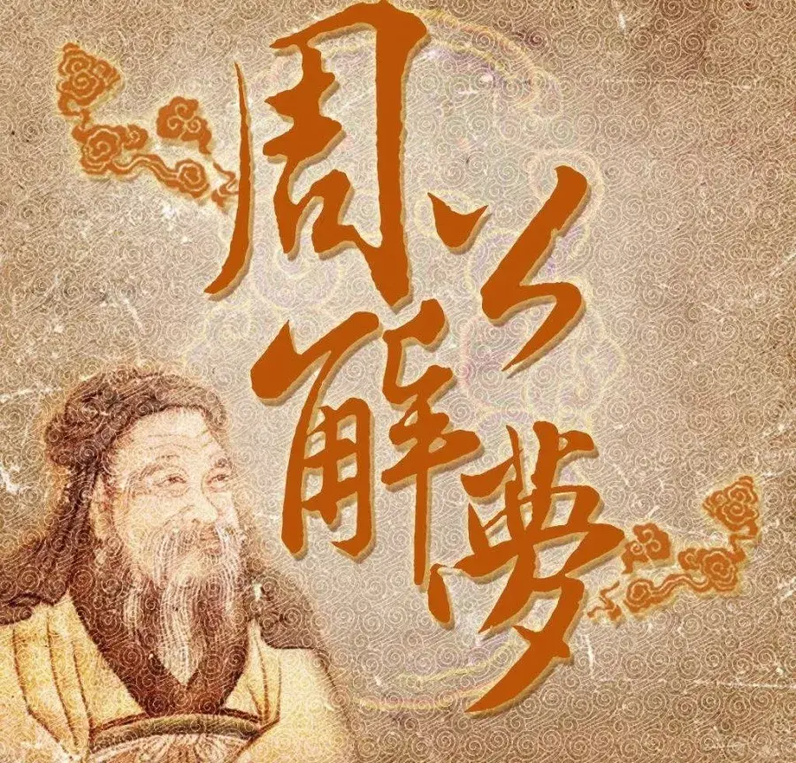 周公解梦免费自查怎么用 周公解梦免费自查怎么用