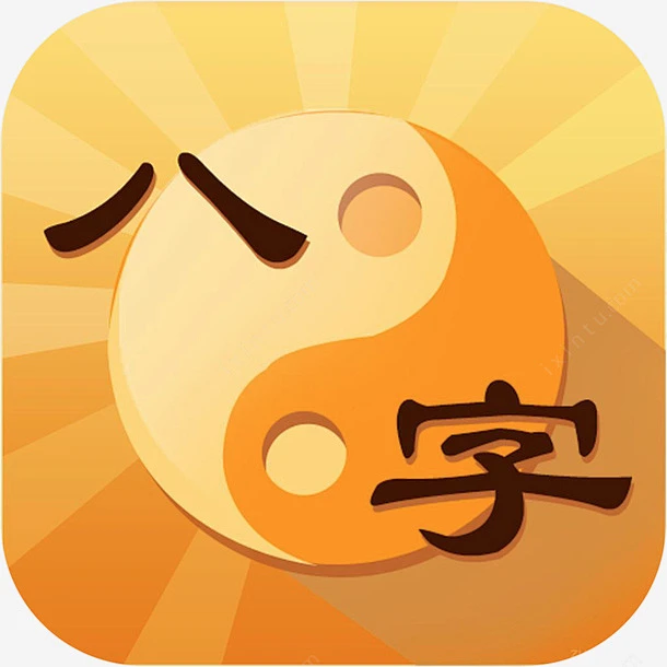 周易算命官方网站
