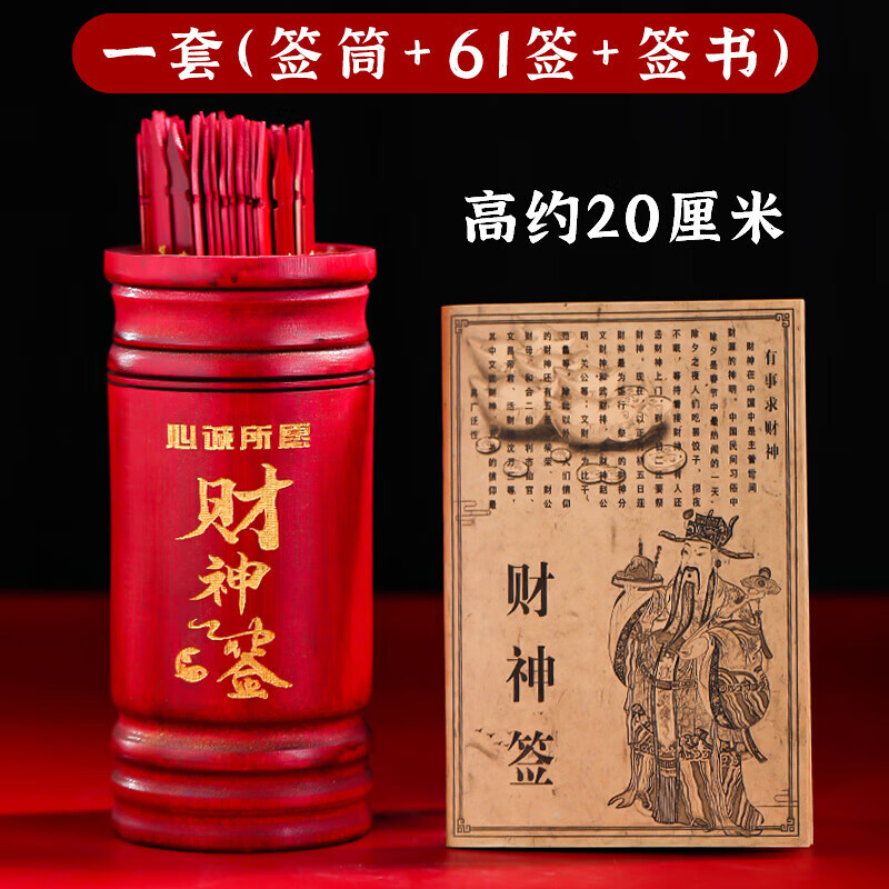 卦象抽签 卦象抽签