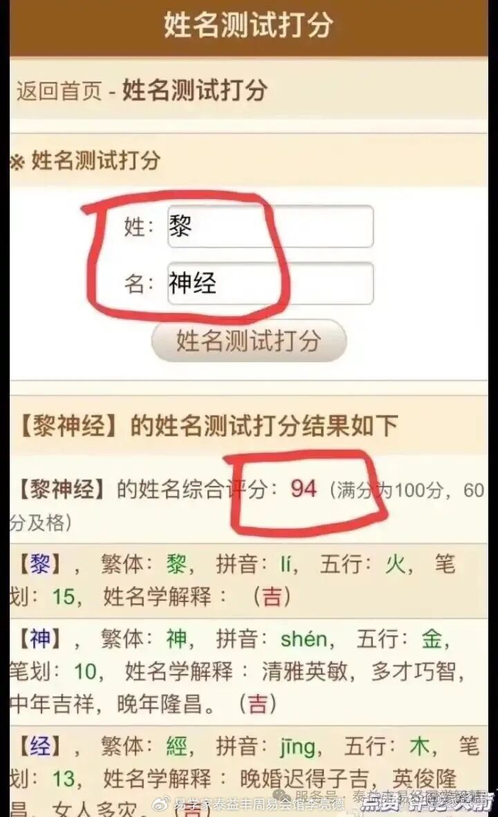 测姓名分数查询A 测姓名分数查询A