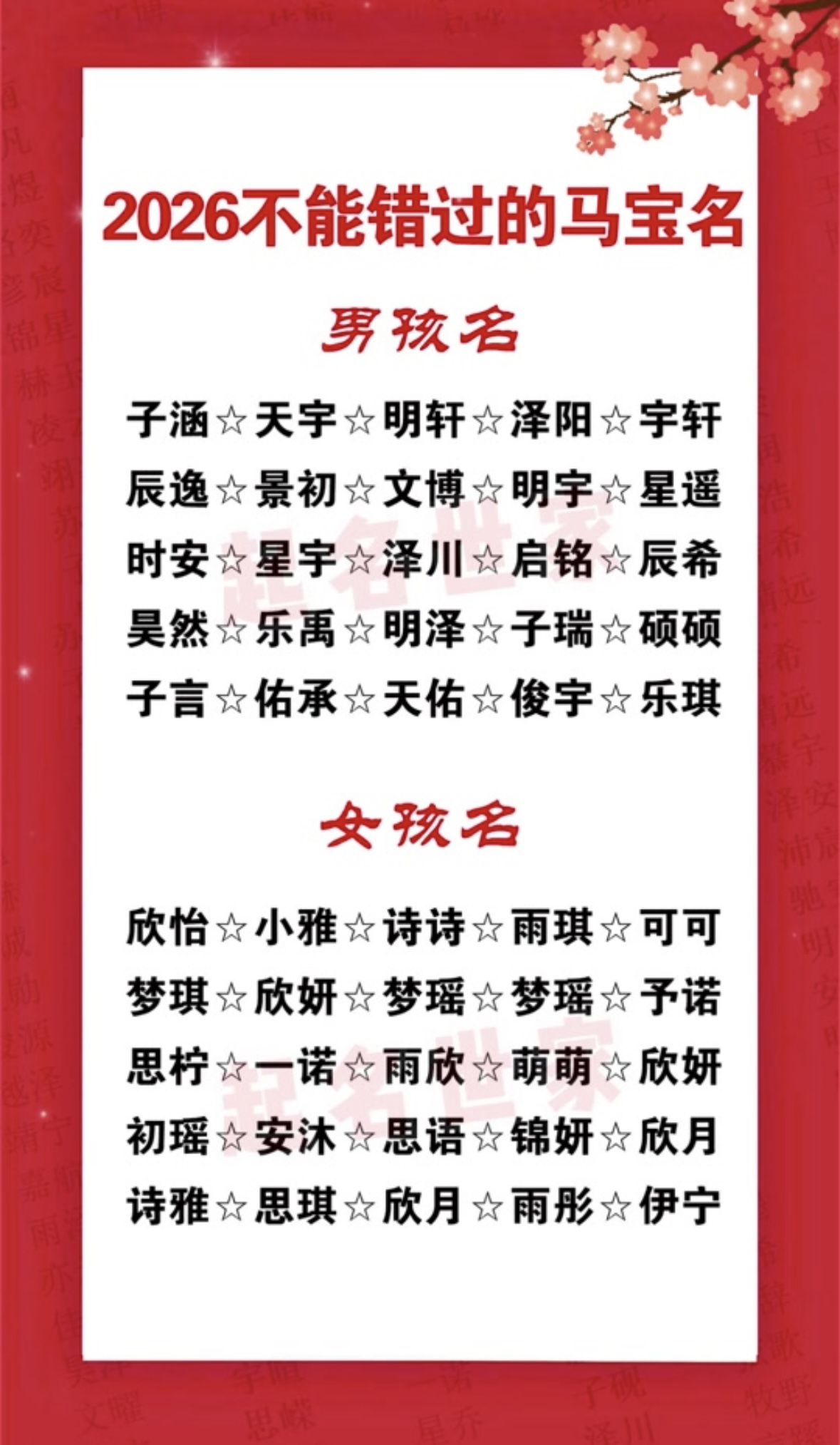 姓名测试一下