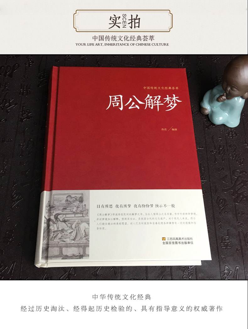 周公解梦大全原版免费周公 周公解梦大全原版免费周公