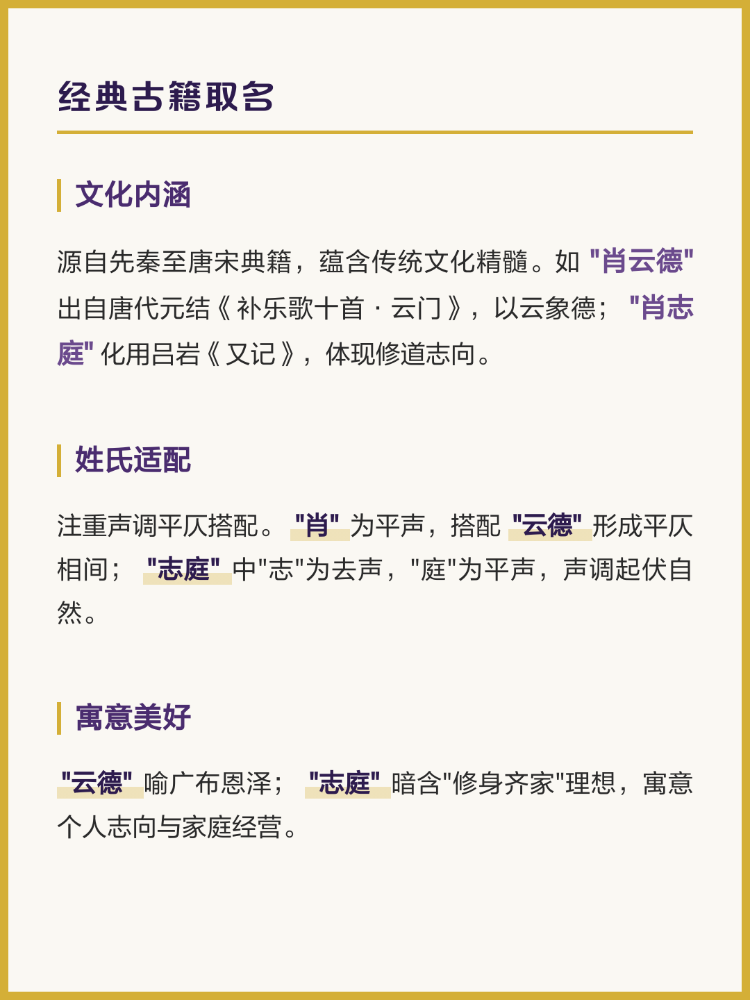 哪个取名 哪个取名