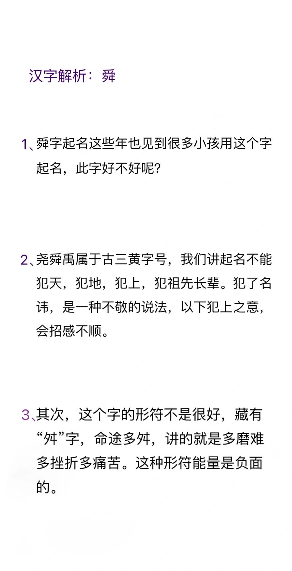 权威起名要点 权威起名要点