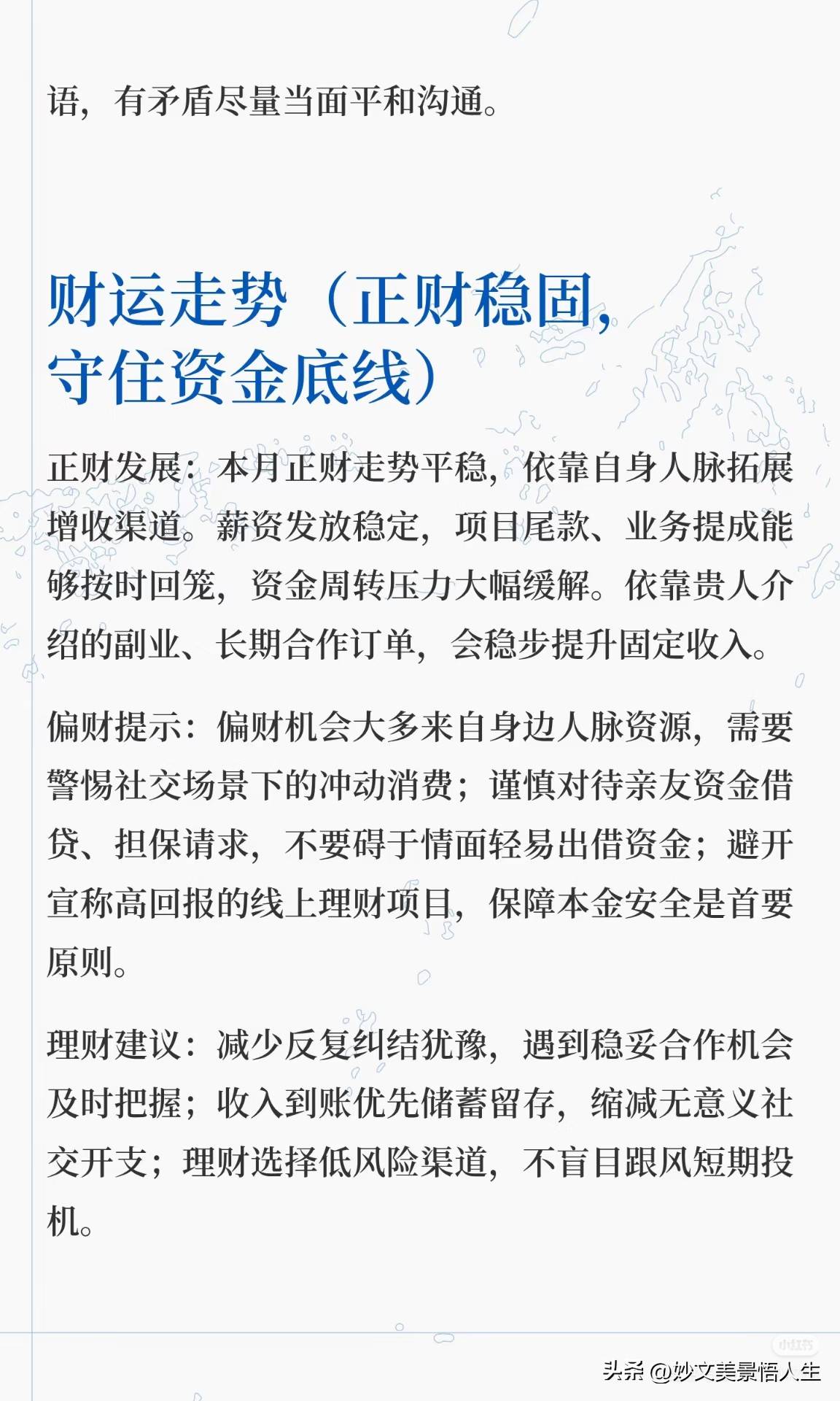 关于今日运势每日运势查询天秤座的信息 关于今日运势每日运势查询天秤座的信息