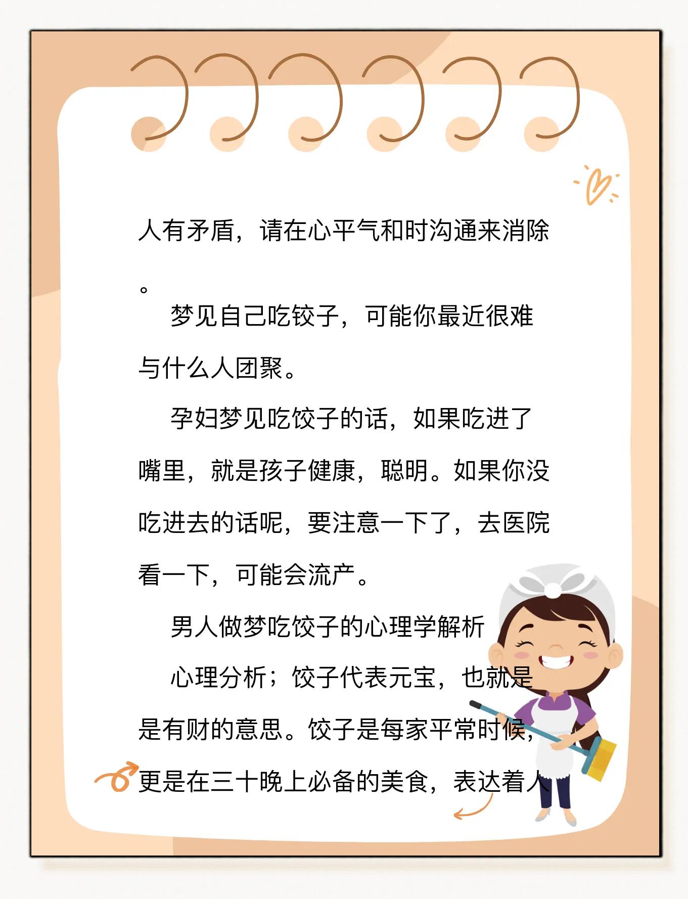 周公解梦原版免费实用查询 周公解梦原版免费实用查询