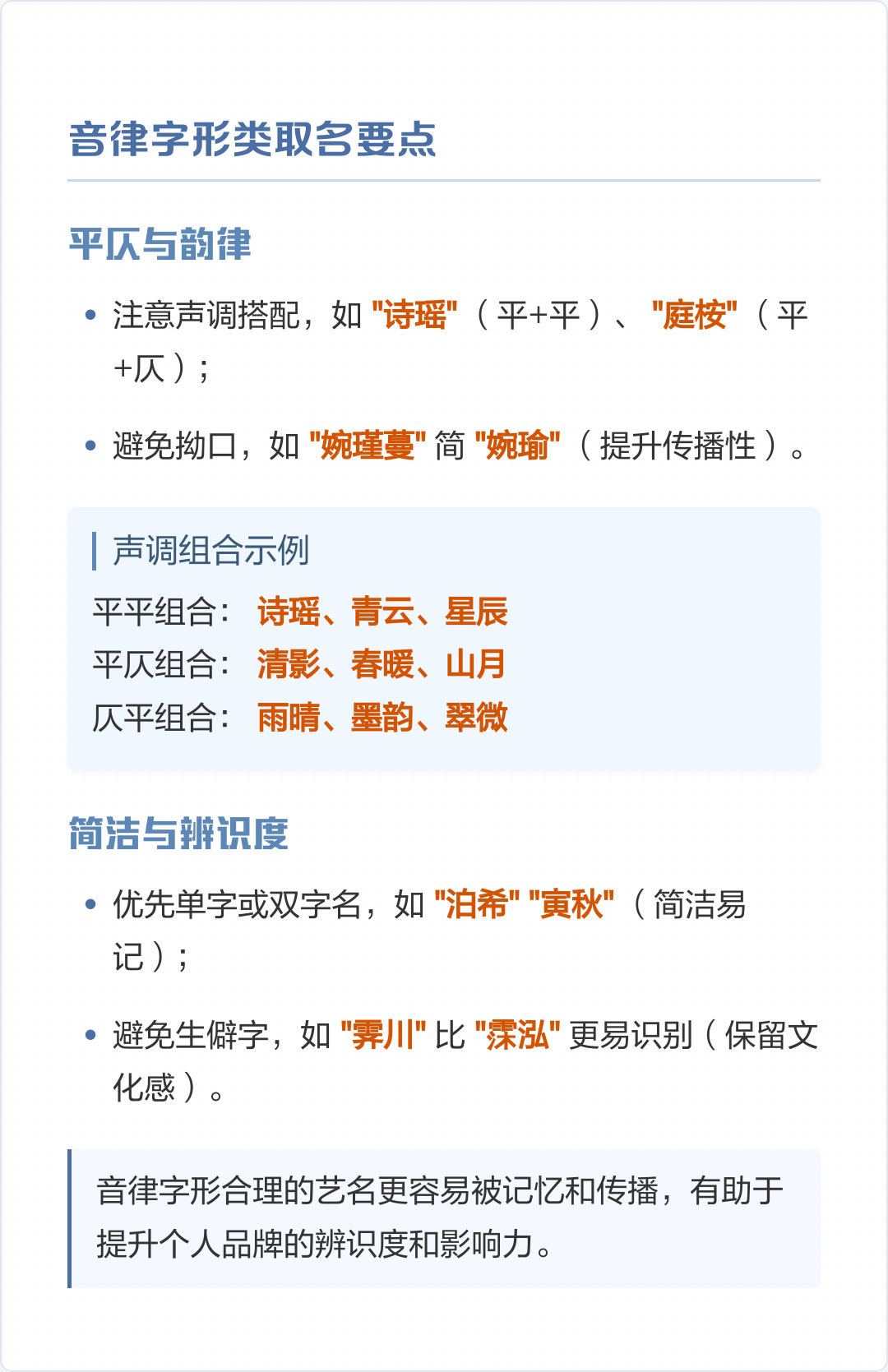 详细取名方法 详细取名方法