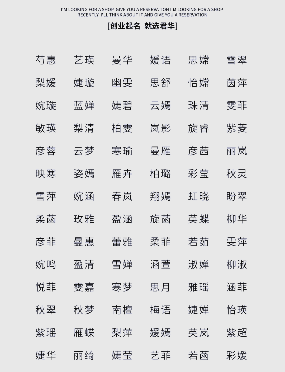 免费姓名 免费姓名