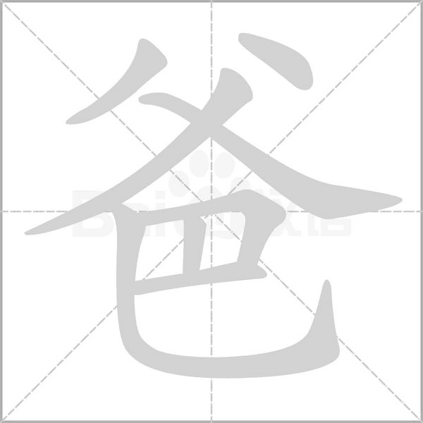 占卜的拼音组词是什么呀