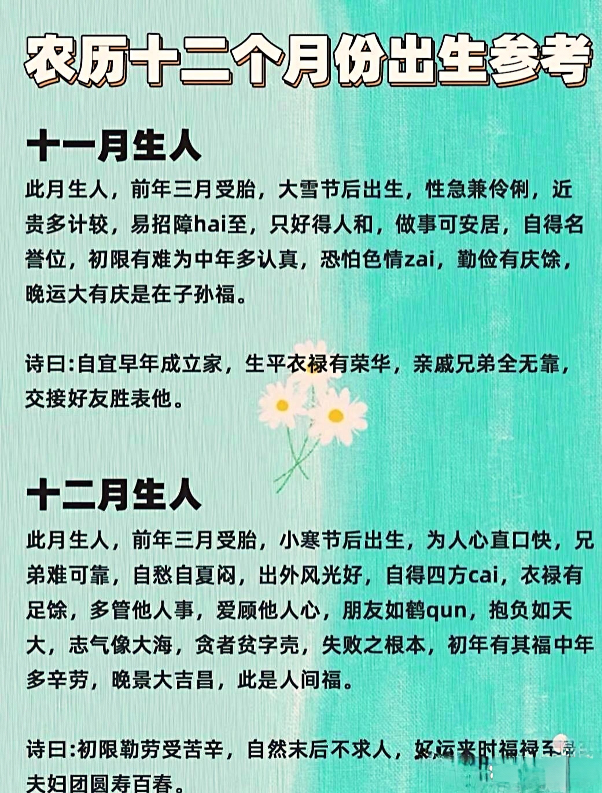 命最好的三个属相 命最好的三个属相