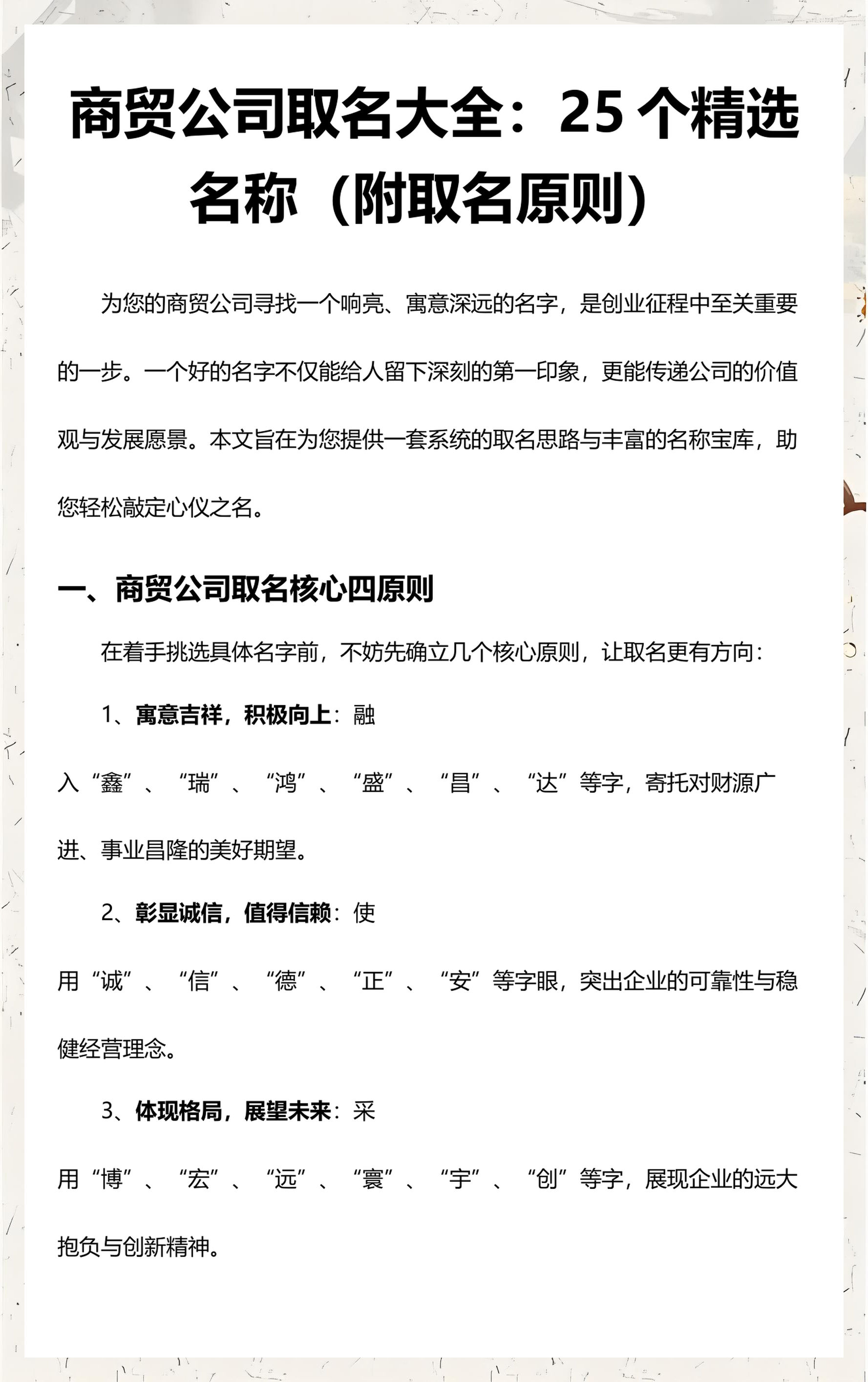 详细取名规则 详细取名规则