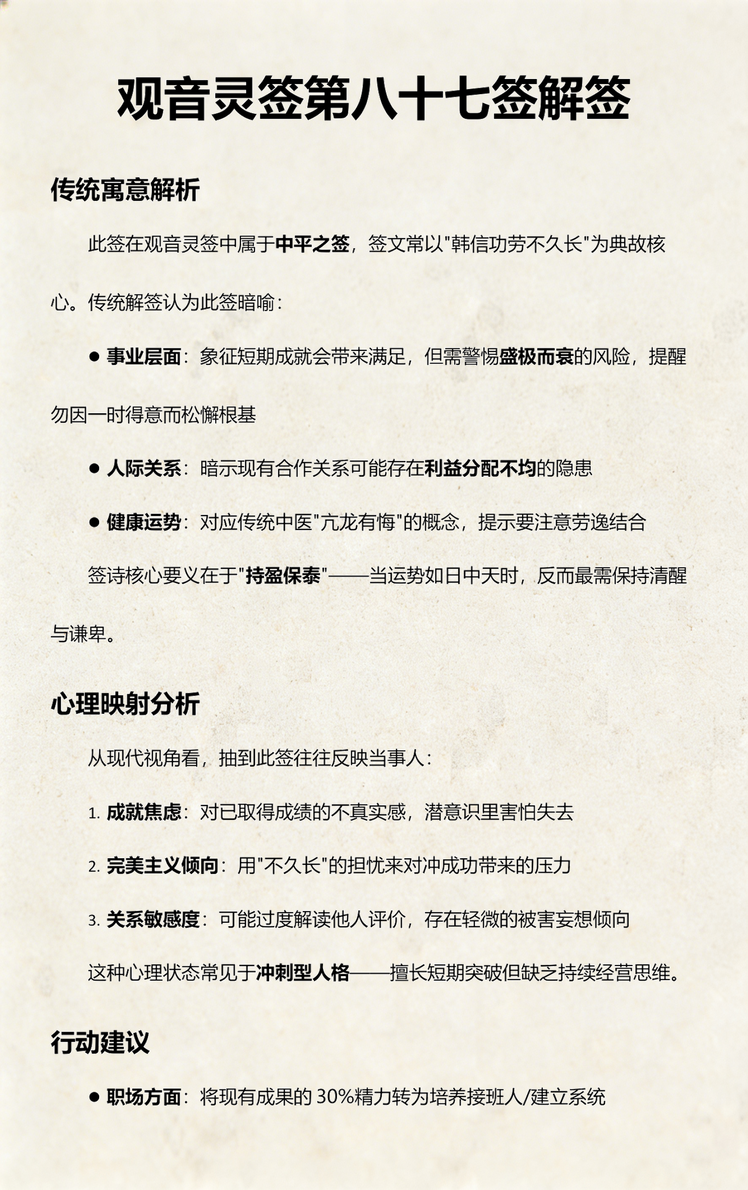 观音灵签每日一签解签 观音灵签每日一签解签
