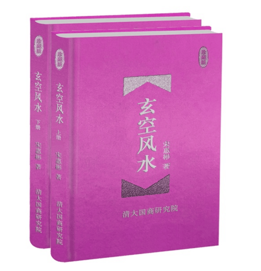 家庭布局风水学相关书籍图片 家庭布局风水学相关书籍图片