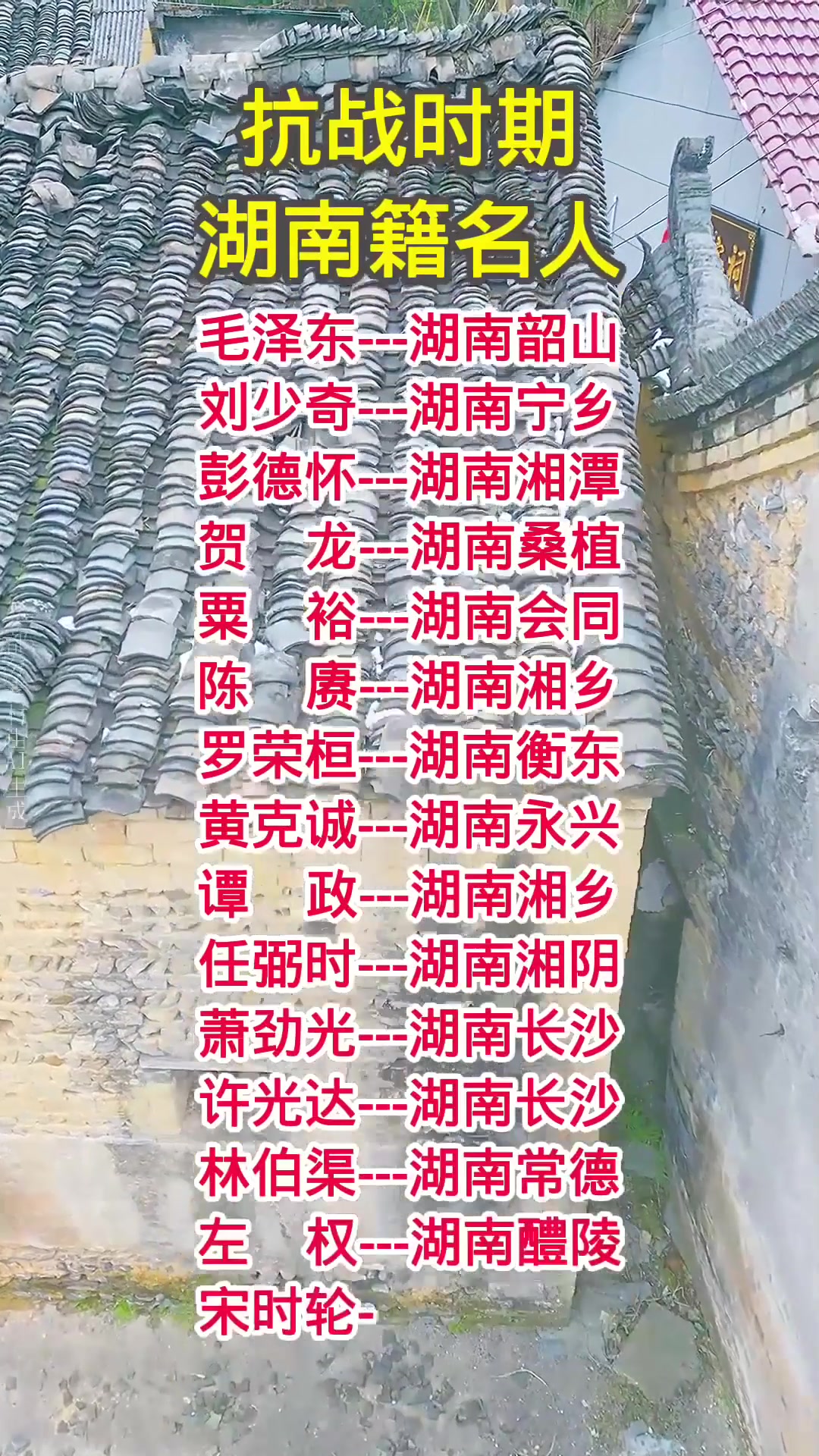 湖南百家姓排名100 湖南百家姓排名100