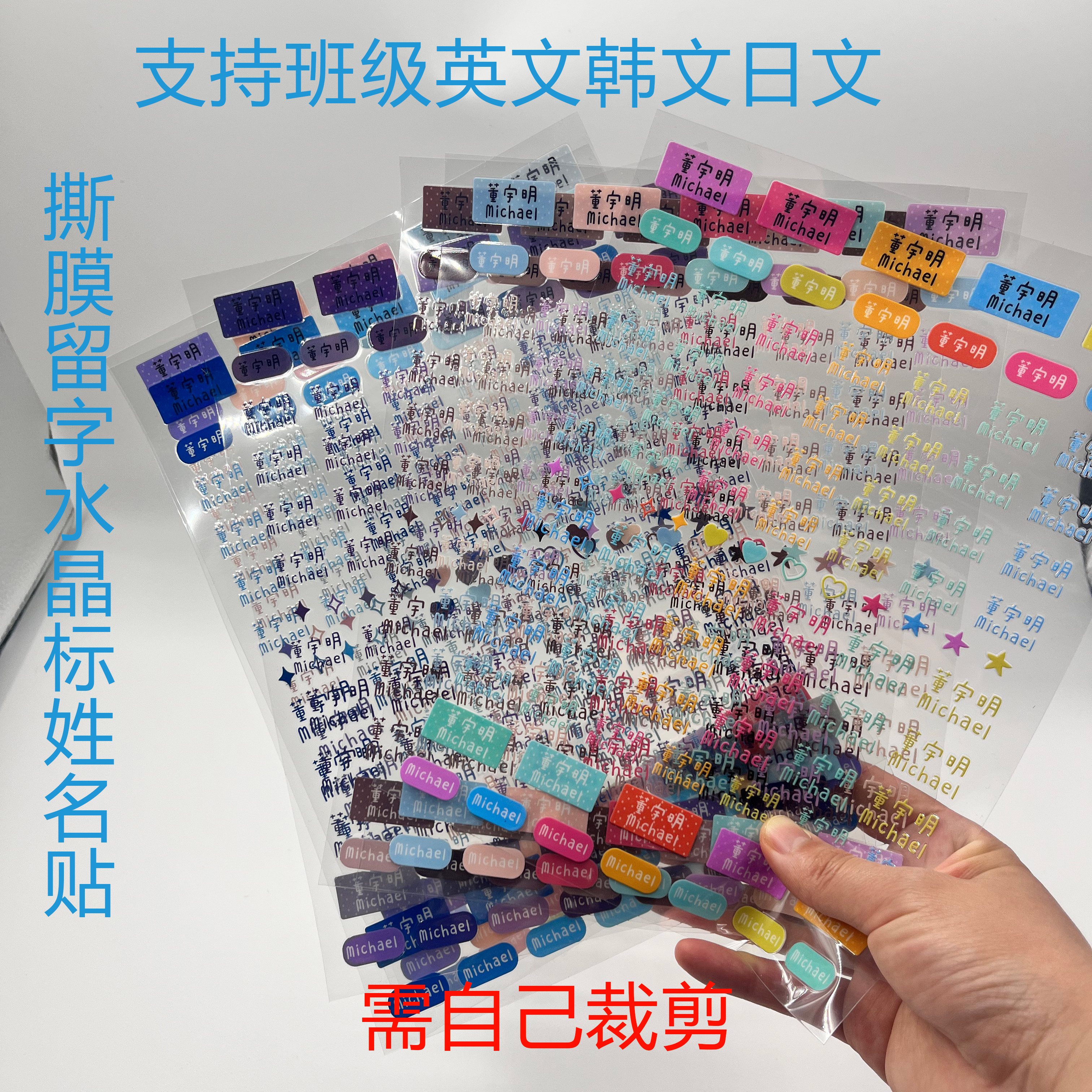 儿童名字