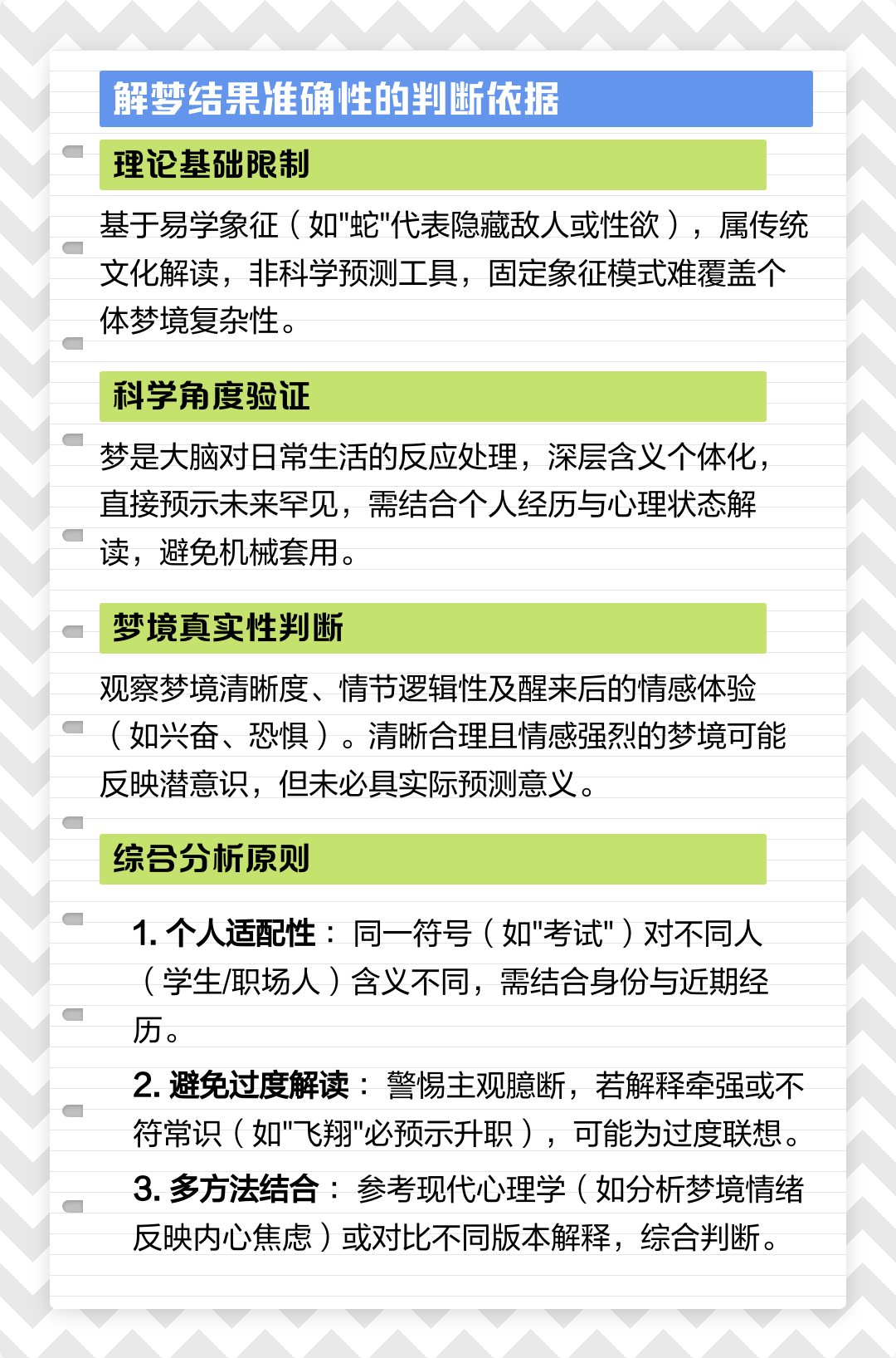 周公解梦正版官网查询 周公解梦正版官网查询